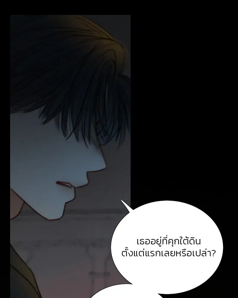 Serena ตอนที่ 121 — page 14 of 136