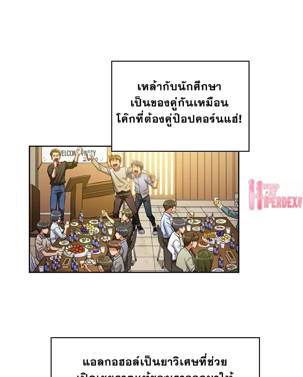My High School Bully ตอนที่ 3 — page 2 of 101