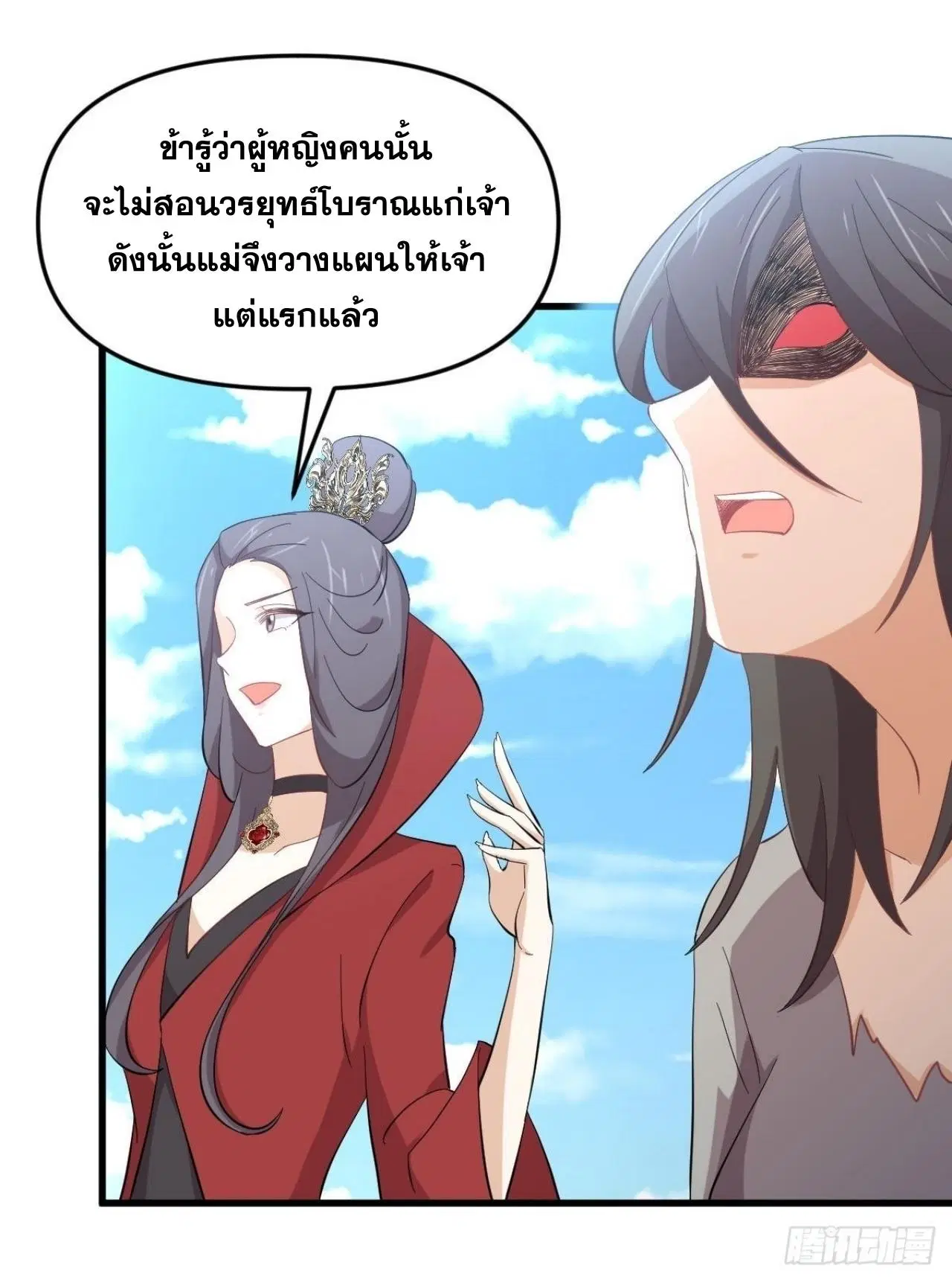 Immortal Swordsman in the Reverse World ตอนที่ 331 — page 28 of 39