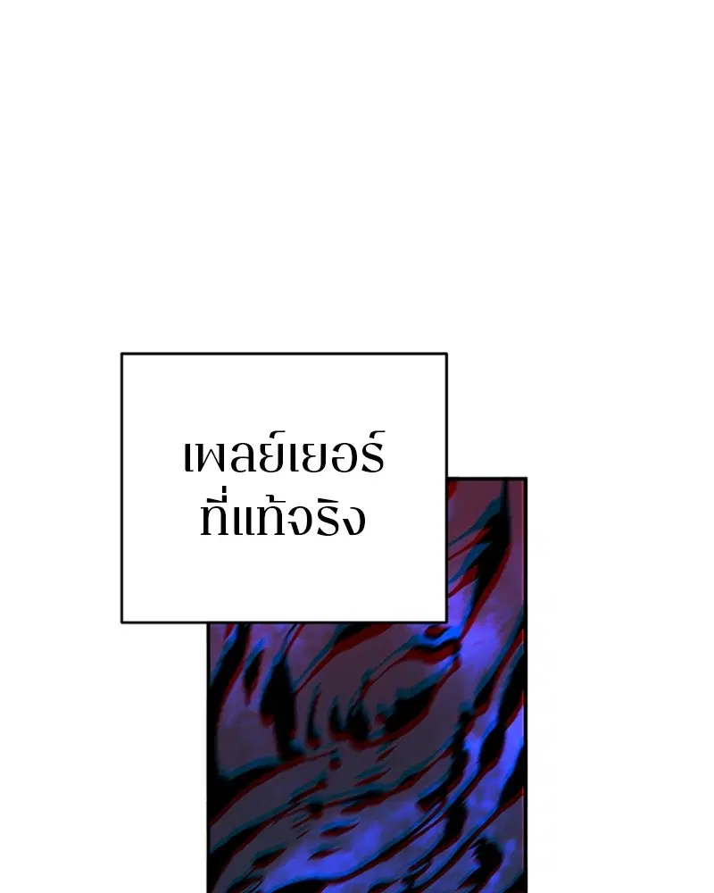 The Player ตอนที่ 67 — page 23 of 169