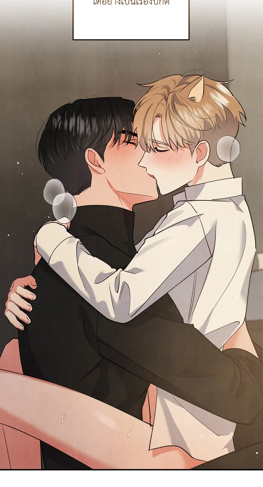 Roses and Champagne ตอนที่ 68 — page 8 of 57