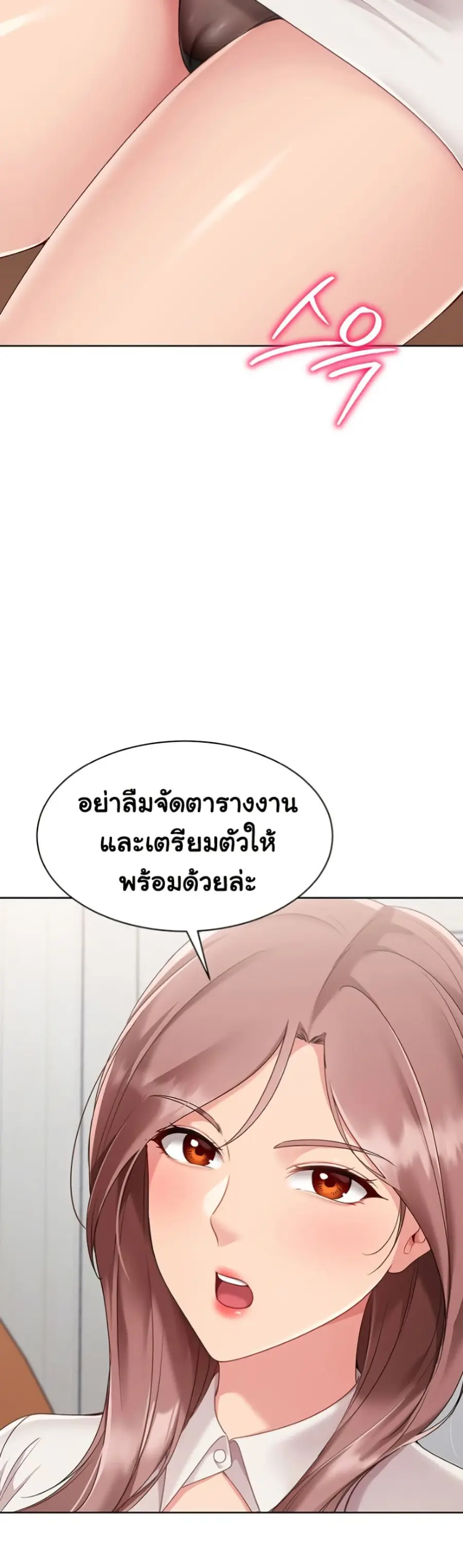 Set Up ตอนที่ 63 — page 44 of 51