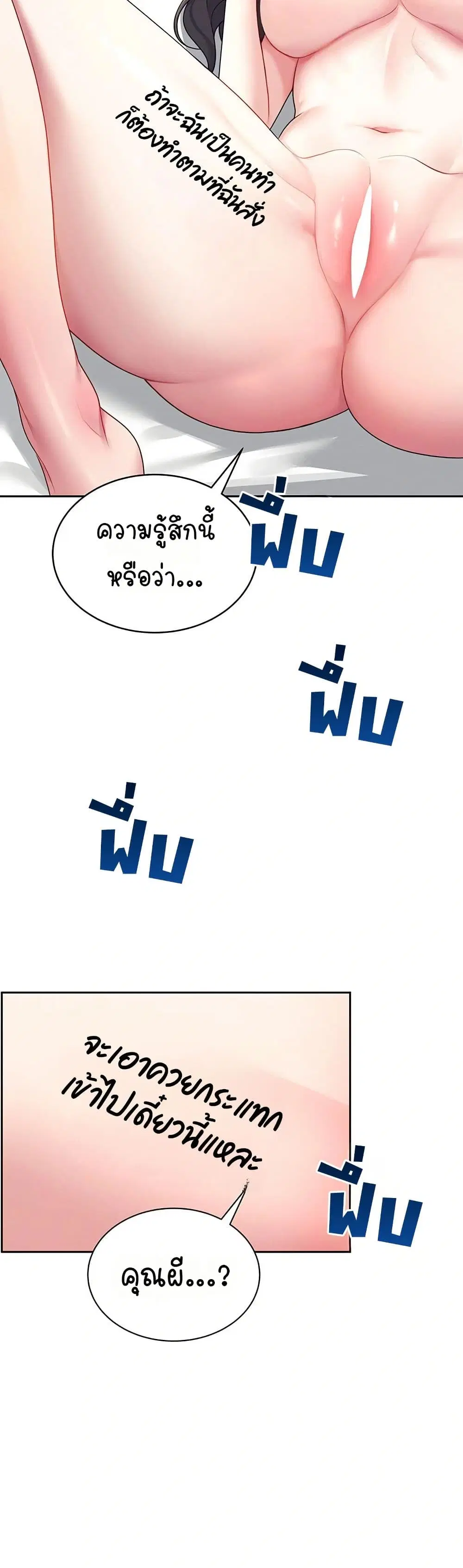 Wireless Touch ตอนที่ 10 — page 10 of 51