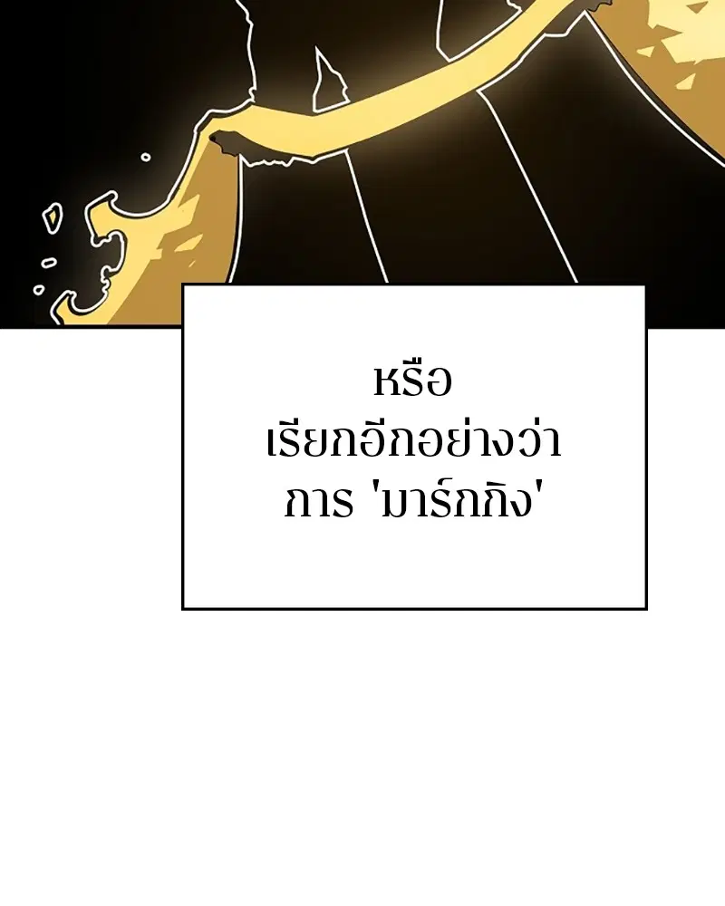 The Player ตอนที่ 134 — page 123 of 152