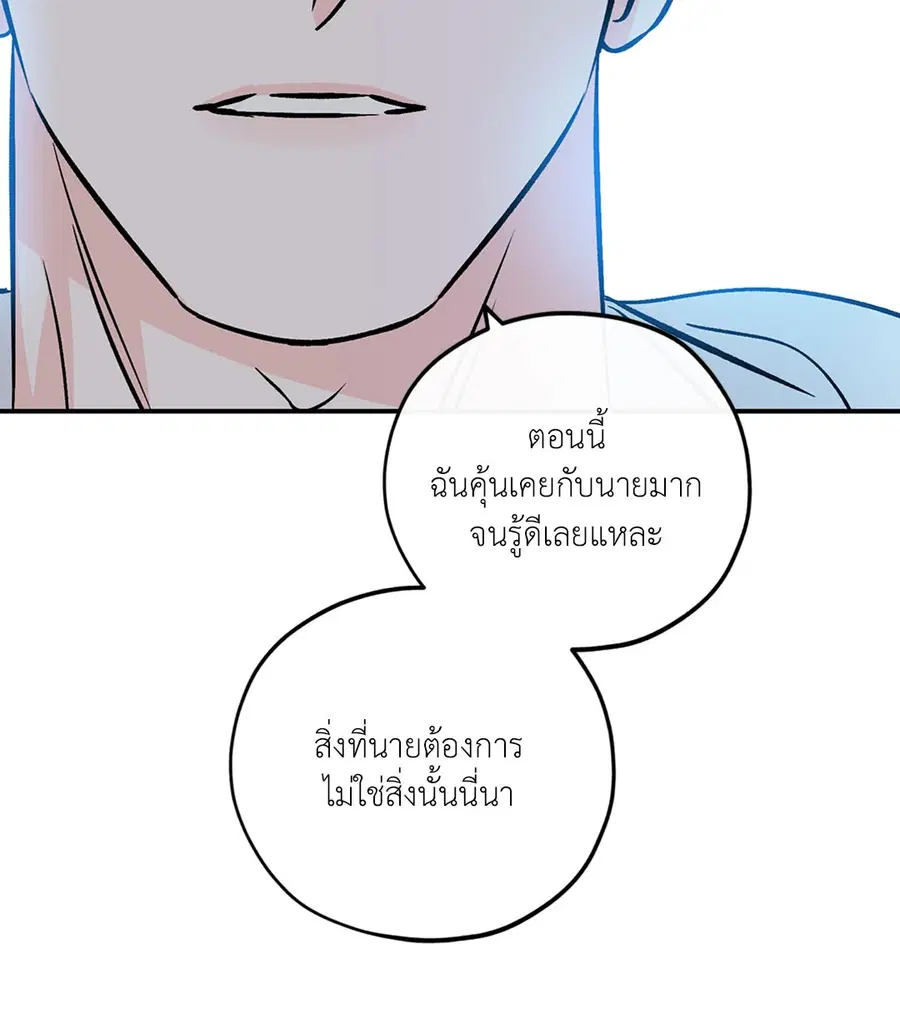 Lucky Paradise ตอนที่ 81.38 — page 33 of 68