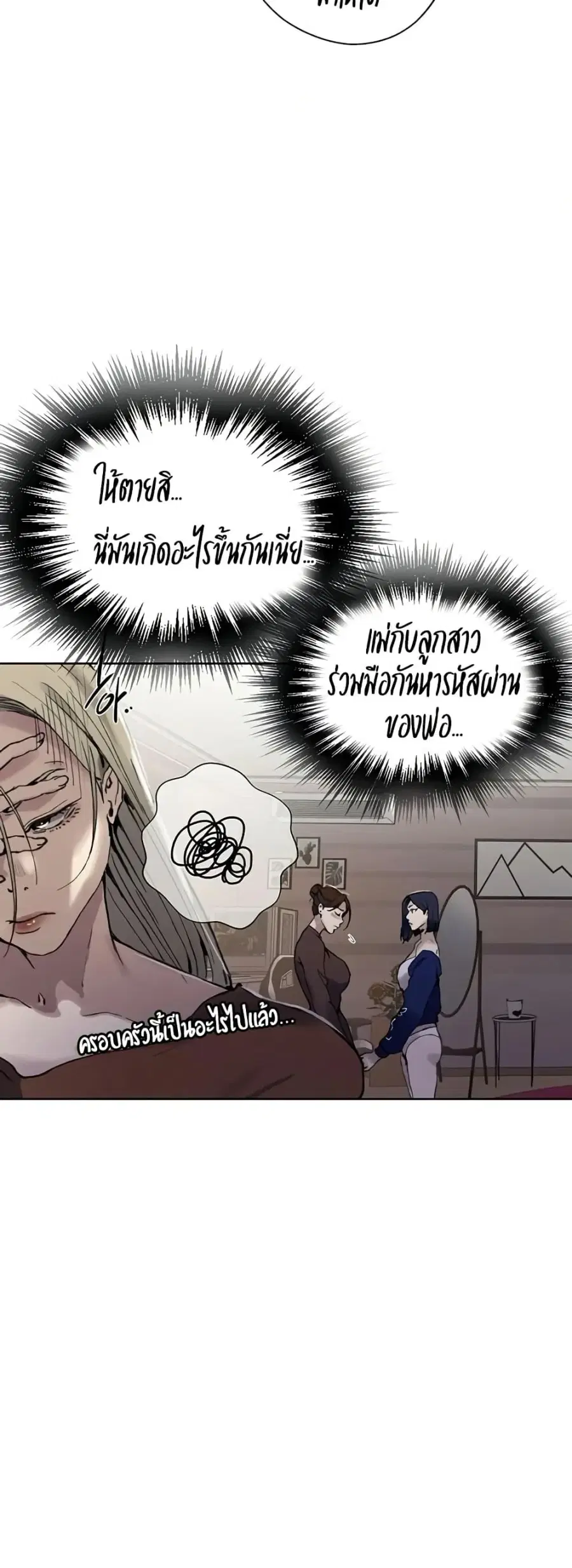 Secret Class ตอนที่ 284 — page 6 of 50