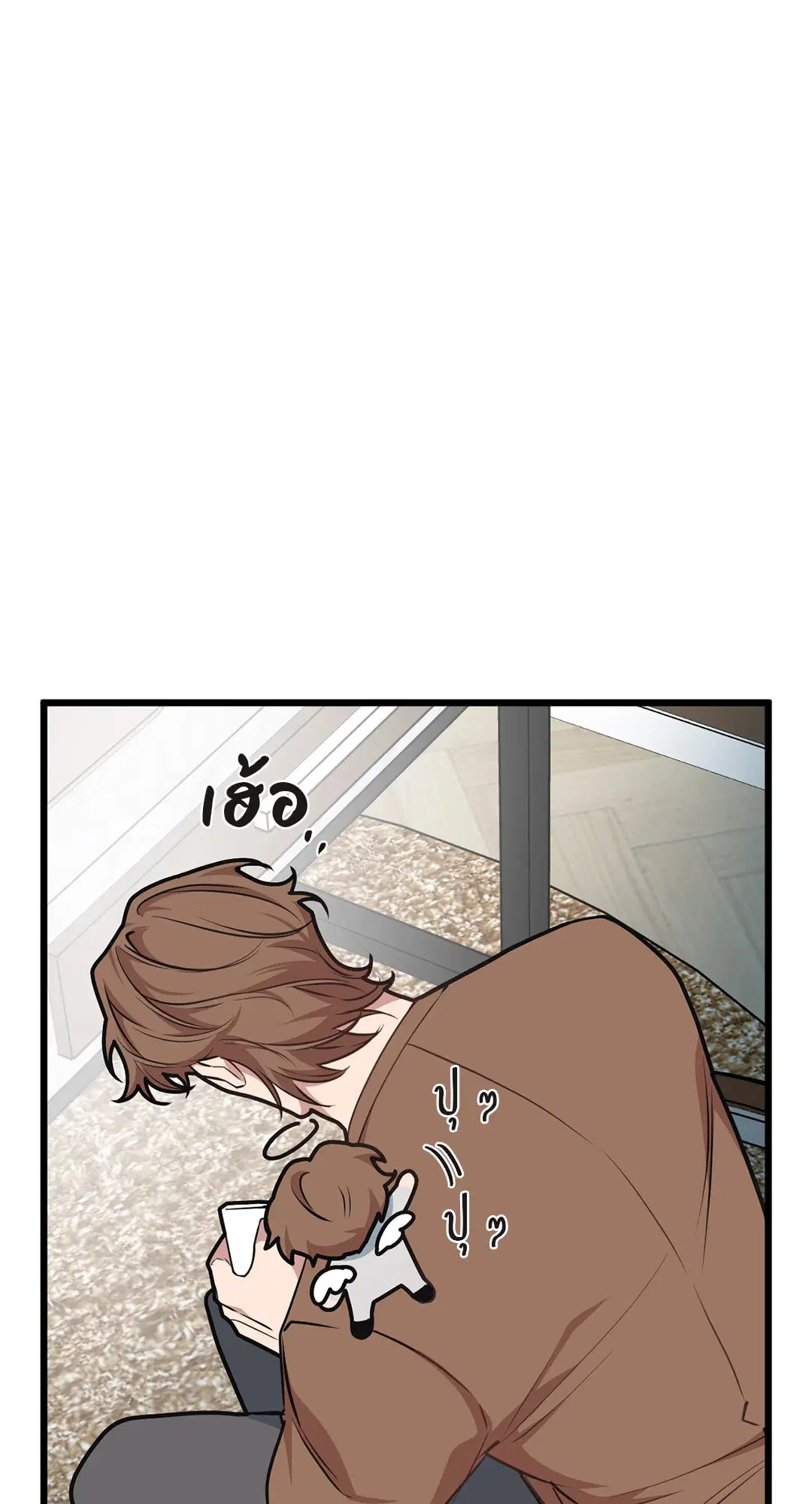 Full Volume ตอนที่ 46 — page 56 of 58