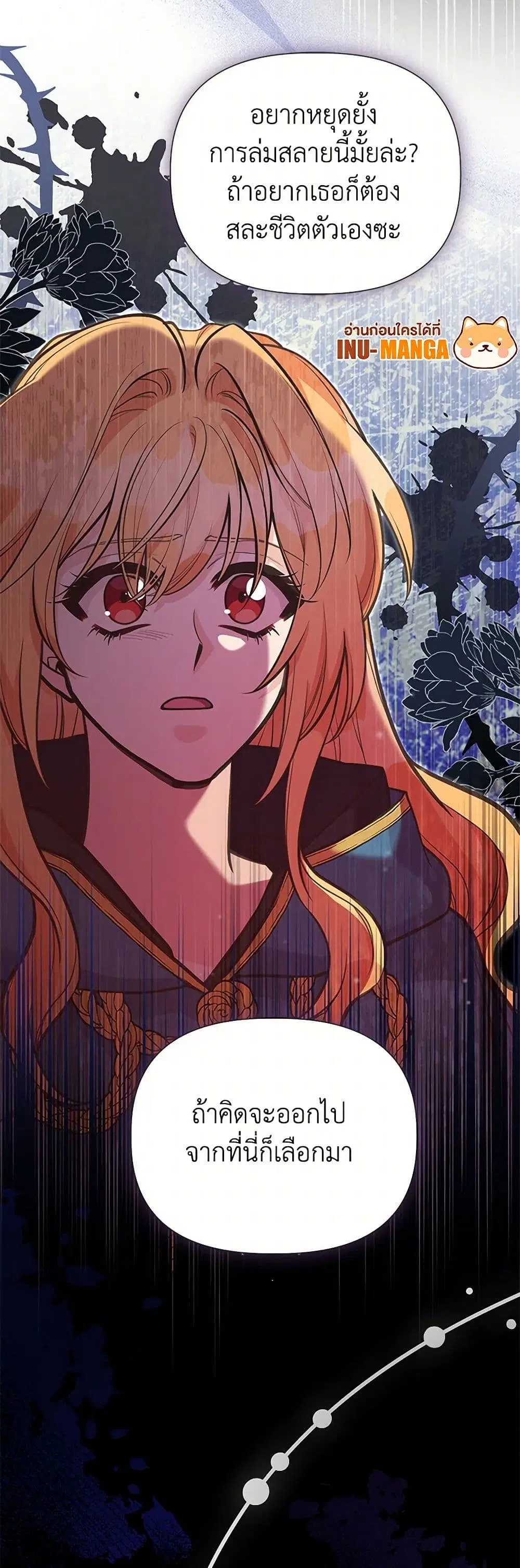 My Sister Picked up the Male Lead ตอนที่ 110 — page 33 of 35