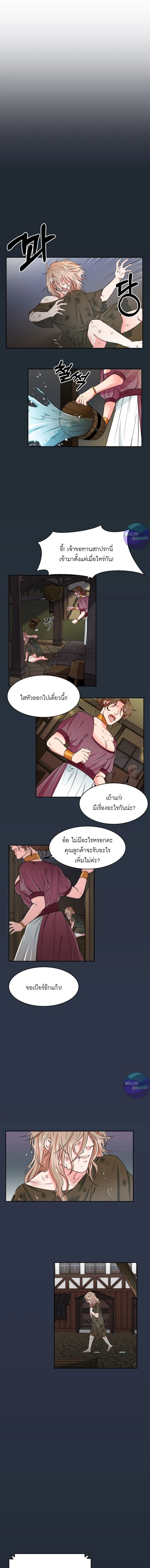 In My Desert – บัลลังก์ราคะ ราชันมังกร ตอนที่ 1 — page 1 of 11