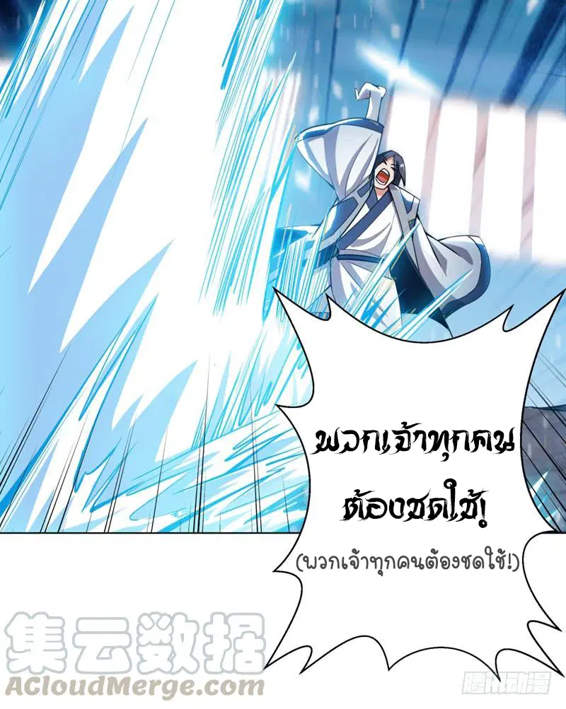 Wu Ni ตอนที่ 18 — page 16 of 50