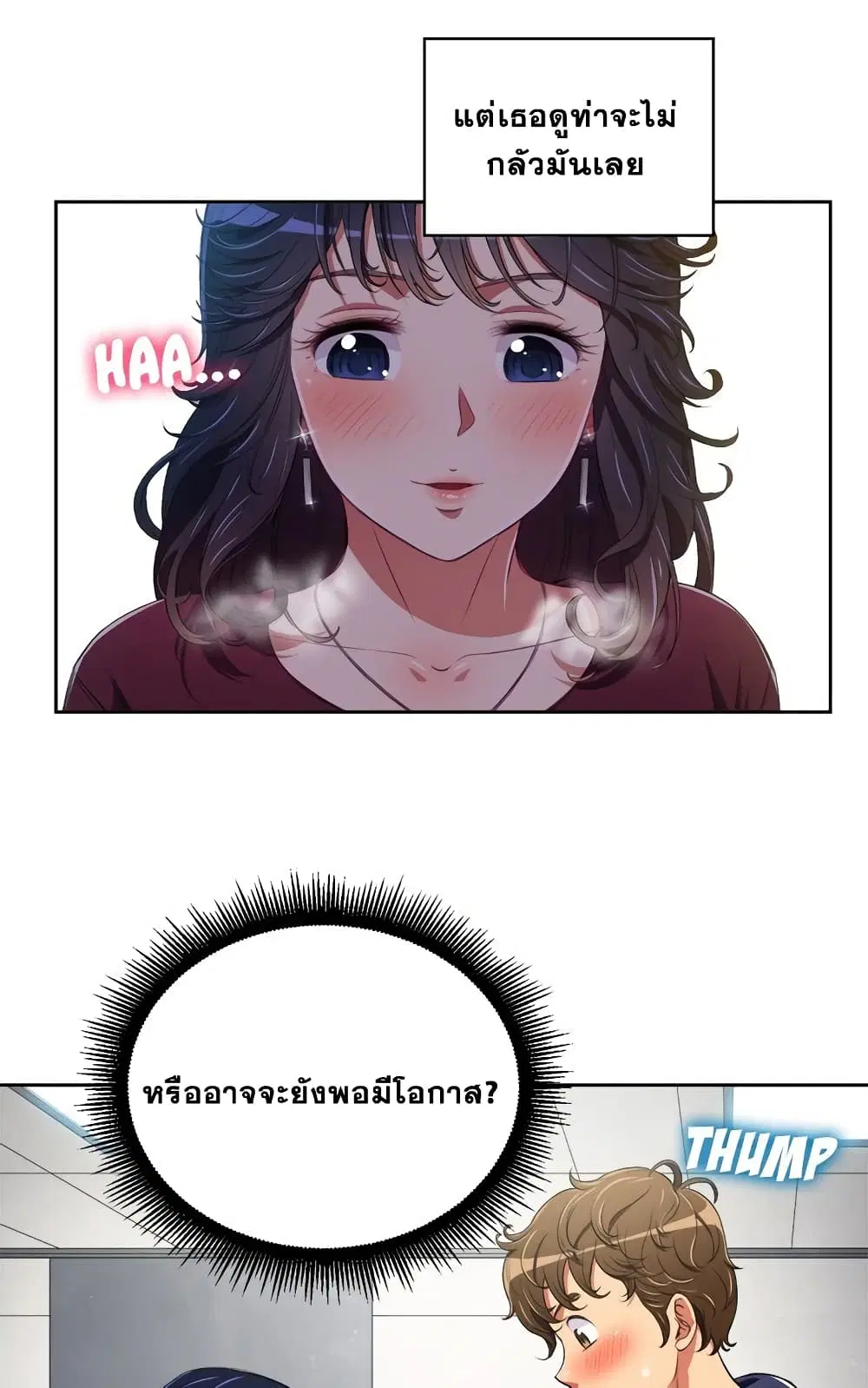 My High School Bully ตอนที่ 5 — page 16 of 52