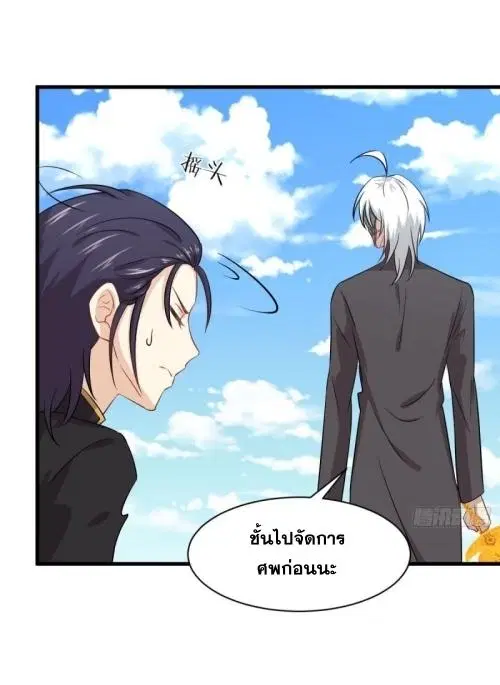 Immortal Swordsman in the Reverse World ตอนที่ 123 — page 42 of 47