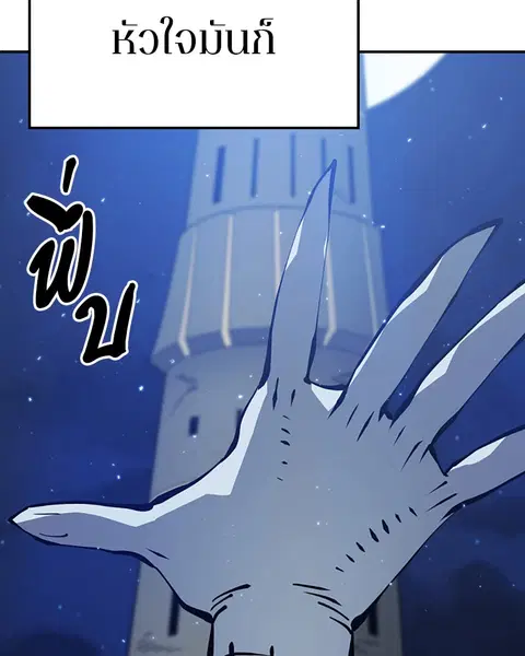 The Player ตอนที่ 56 — page 8 of 138