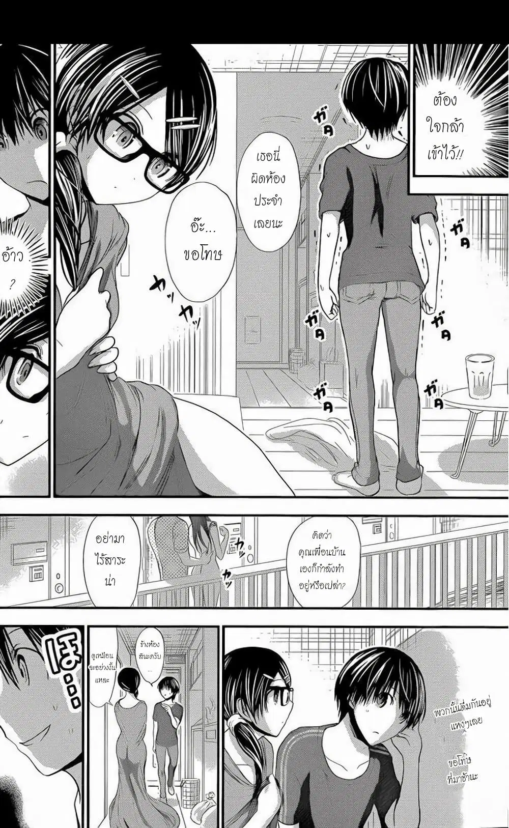 Minamoto-kun Monogatari ตอนที่ 132 — page 2 of 9