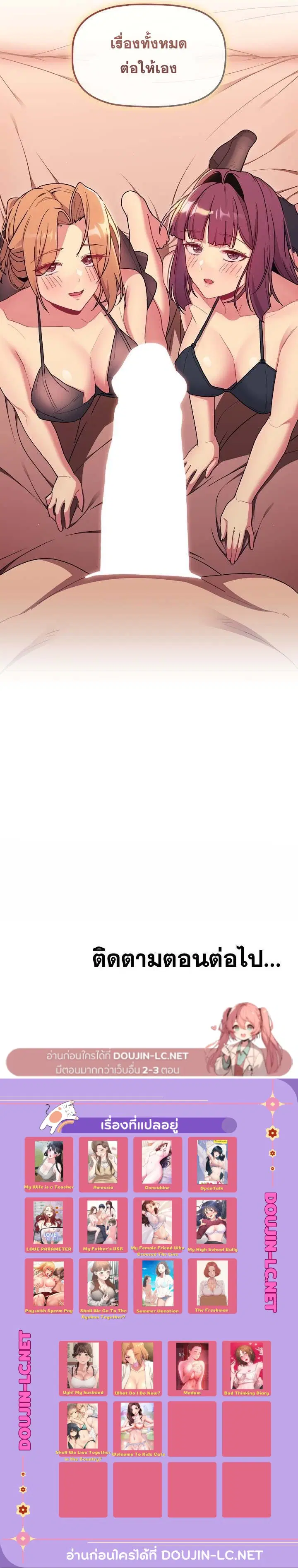 What Do I Do Now? ตอนที่ 87 — page 5 of 5