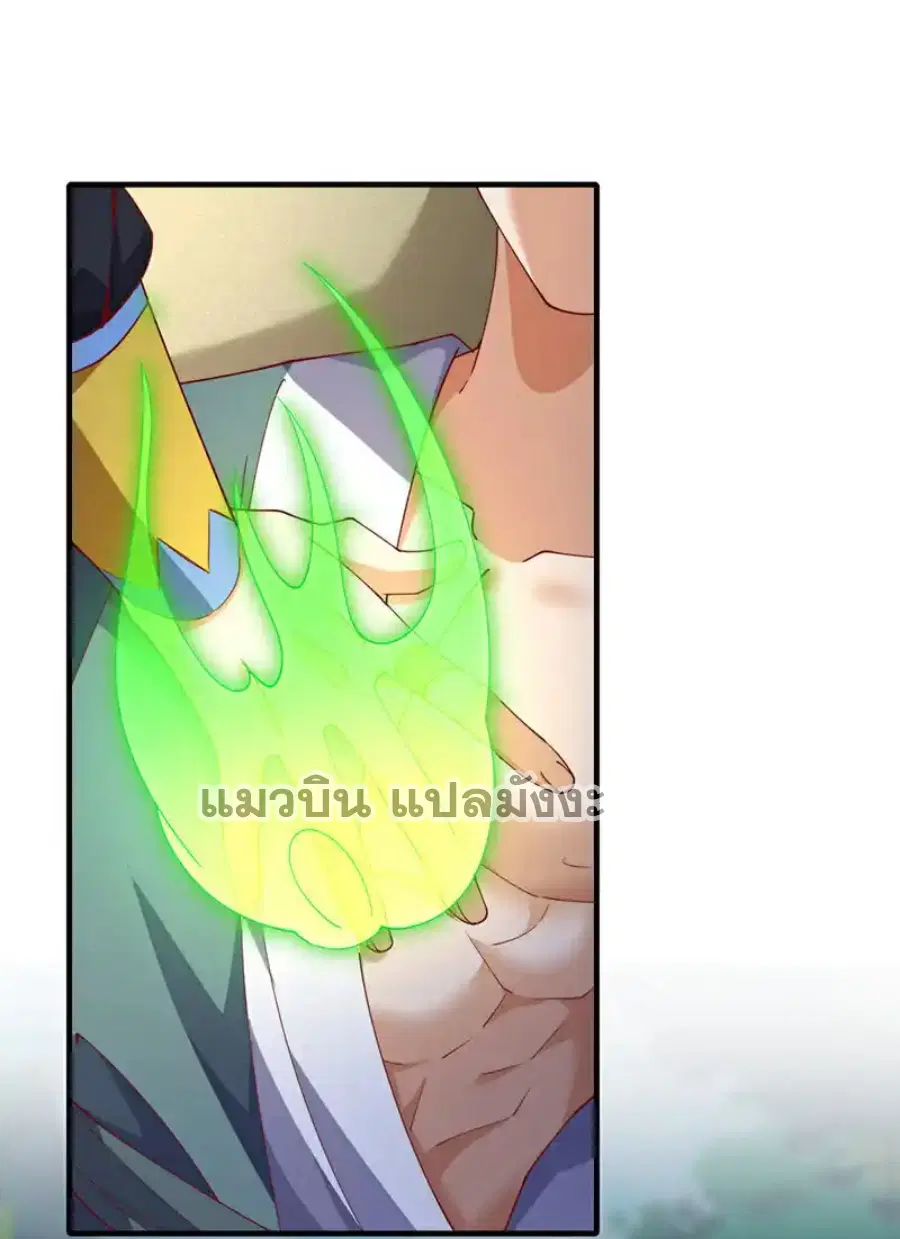 Wu Ni ตอนที่ 493 — page 10 of 34