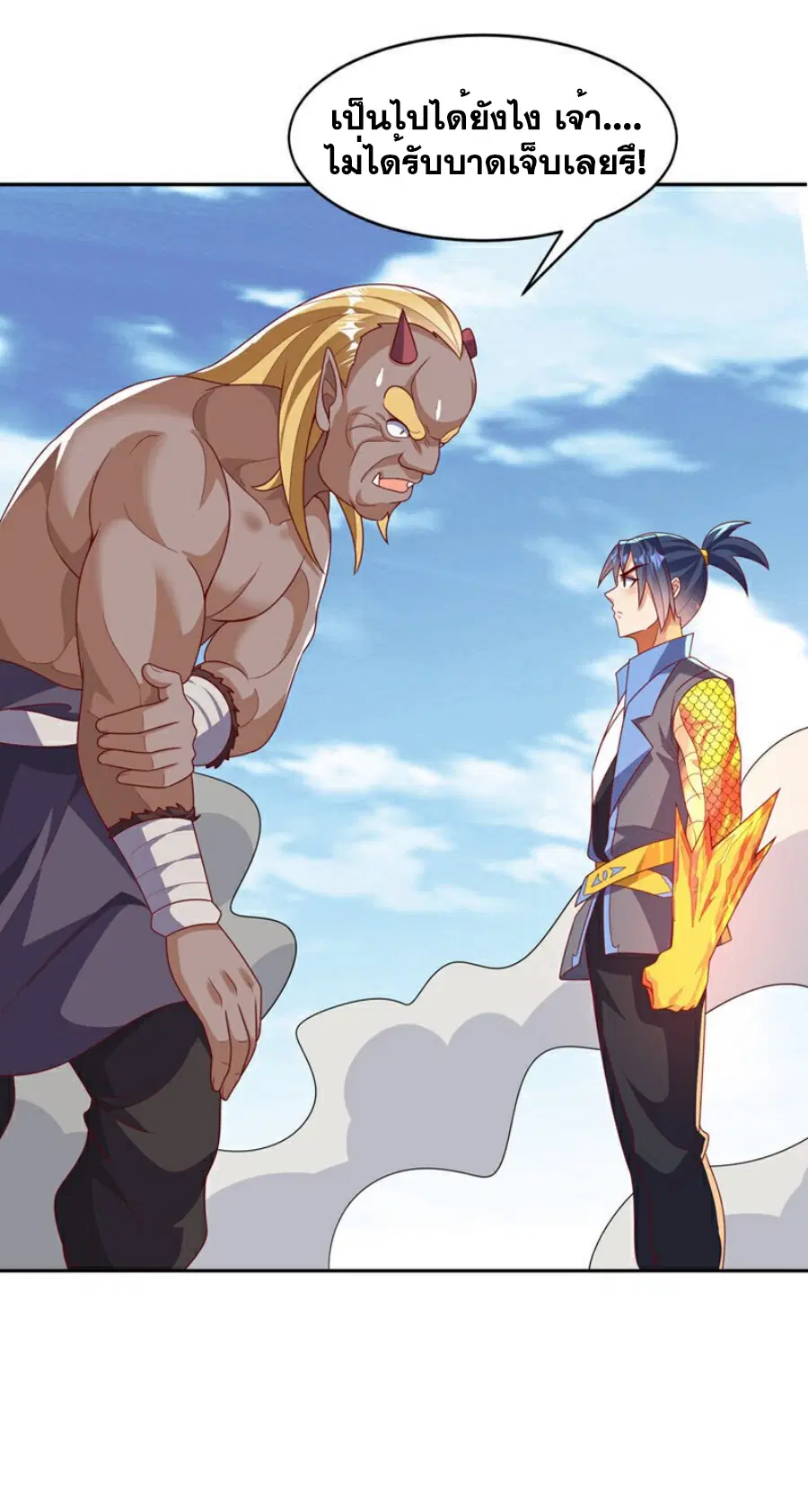 Wu Ni ตอนที่ 413 — page 10 of 35