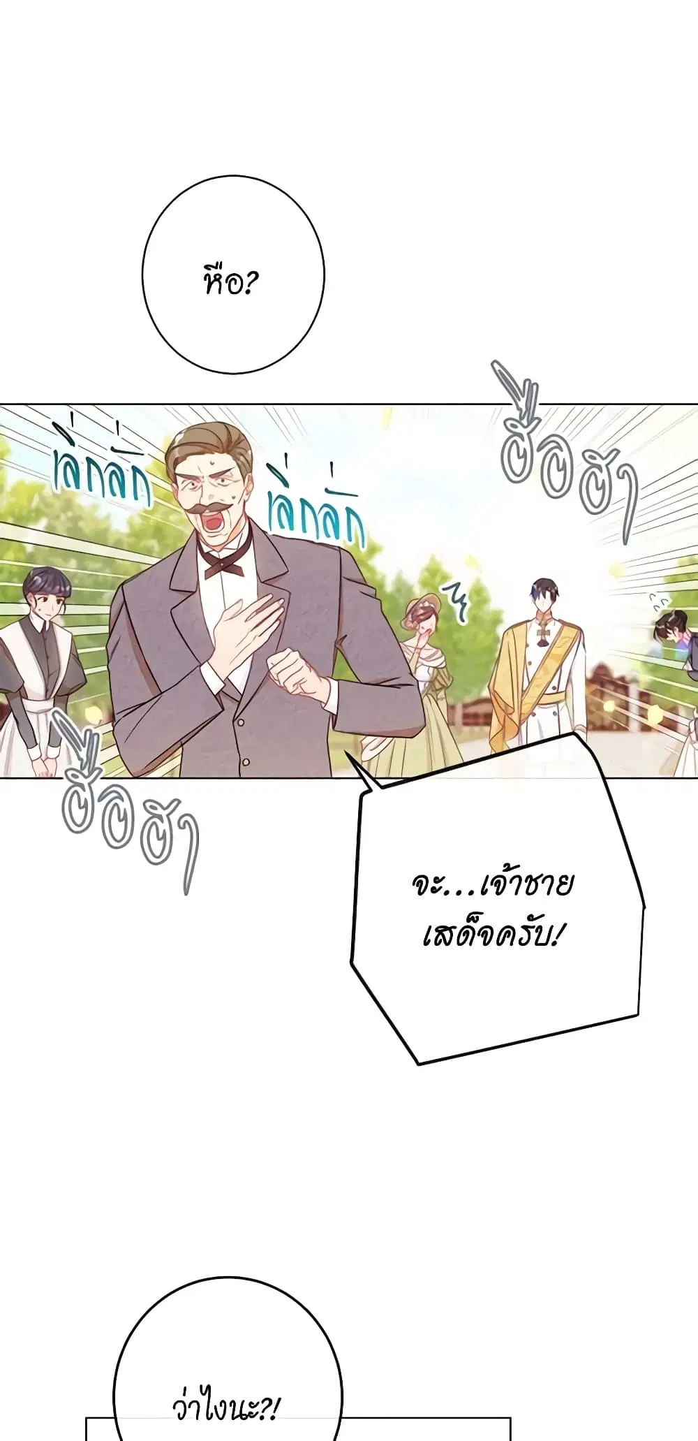 The Villainess Turns the Hourglass ตอนที่ 30 — page 31 of 49