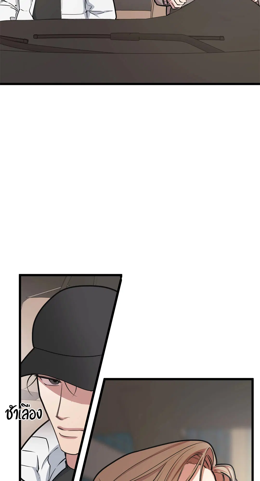 Full Volume ตอนที่ 48 — page 18 of 60