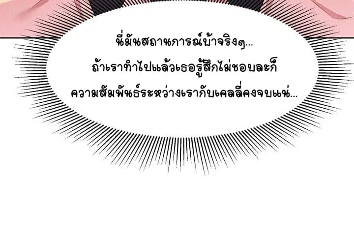 Sister Neighbors ตอนที่ 5 — page 37 of 42