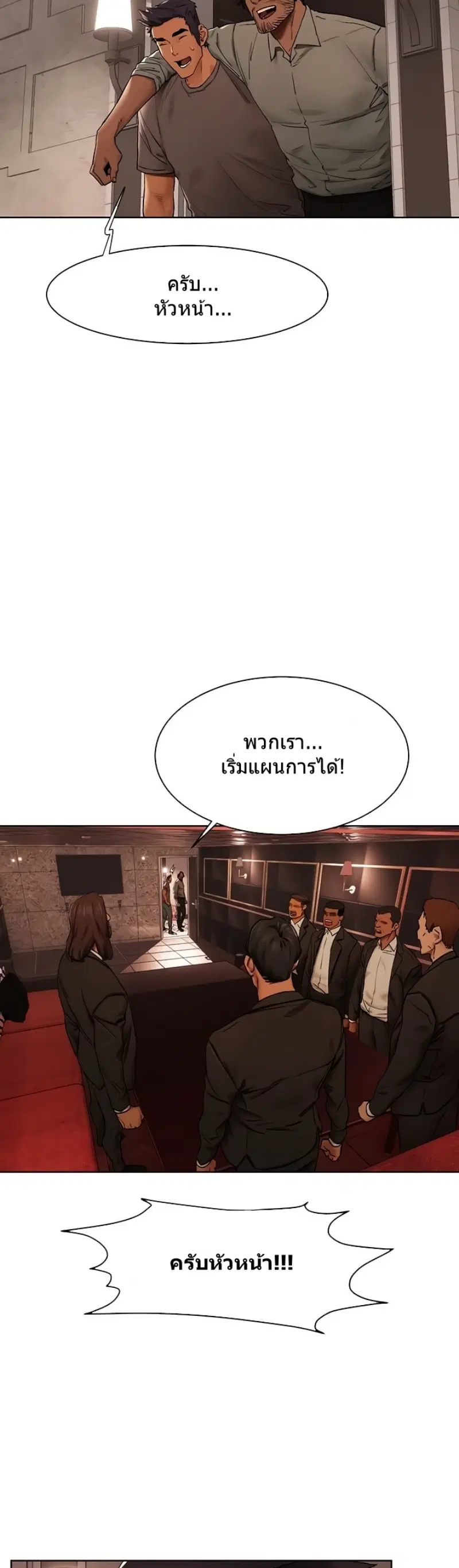Silent War ตอนที่ 150 — page 30 of 34