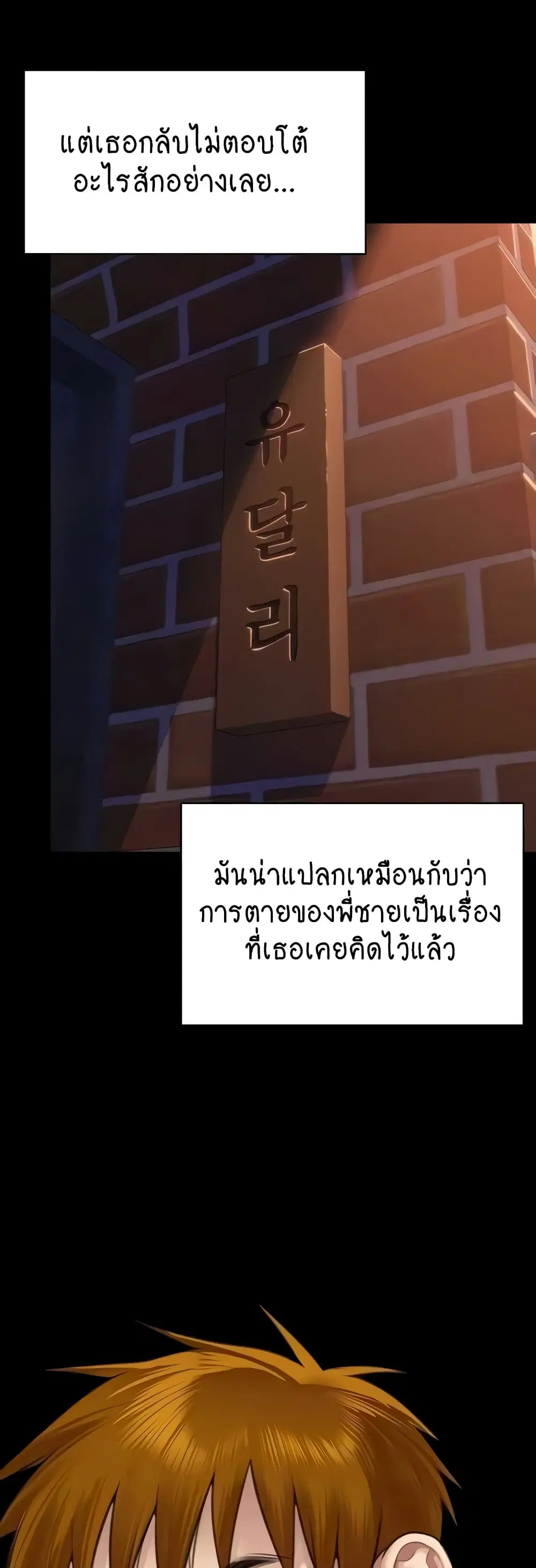 Queen Bee ตอนที่ 315 — page 27 of 60