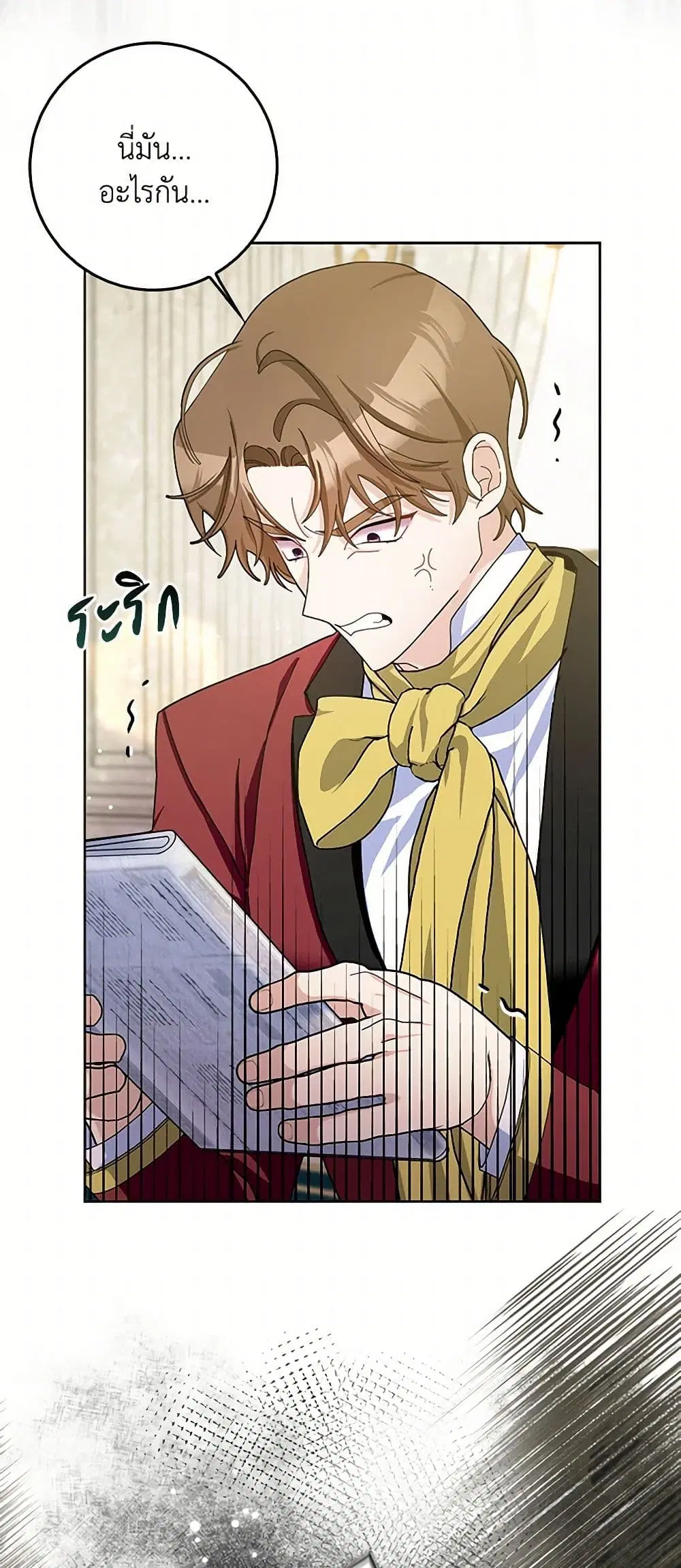 Please Marry Me Again! ตอนที่ 100 — page 19 of 43