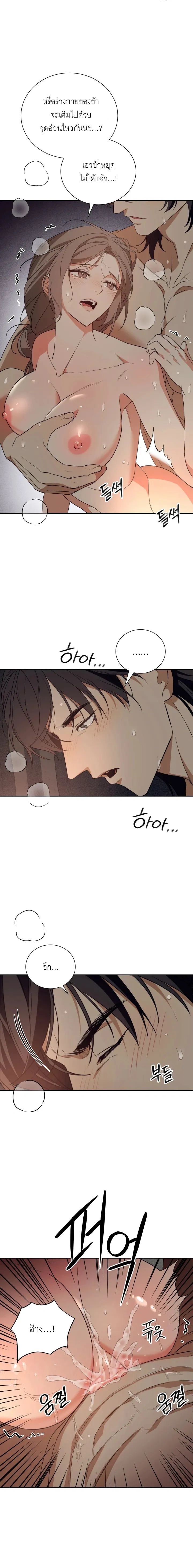 Deceptive Love – เล่ห์รักกลลวง ตอนที่ 3 — page 19 of 22