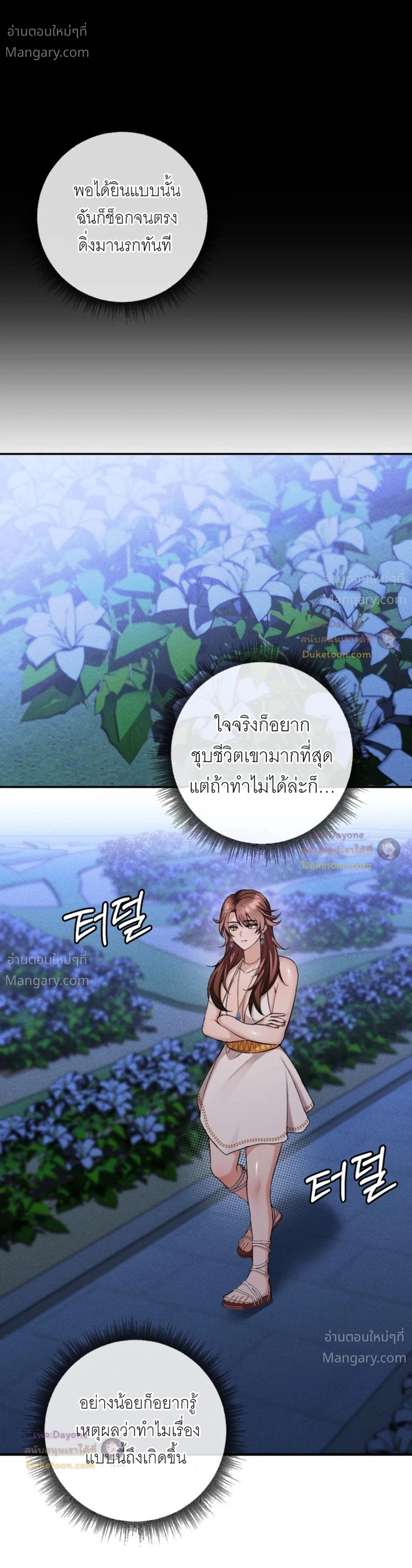 Hell Visit Record – บันทึกเยือนนรก ตอนที่ 6 — page 10 of 29