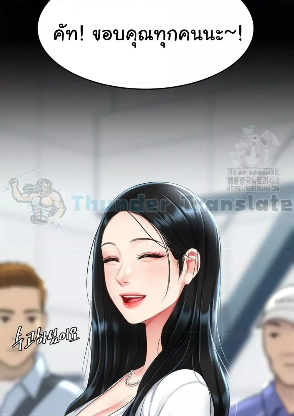 Go Ahead Mom ตอนที่ 92 — page 130 of 171