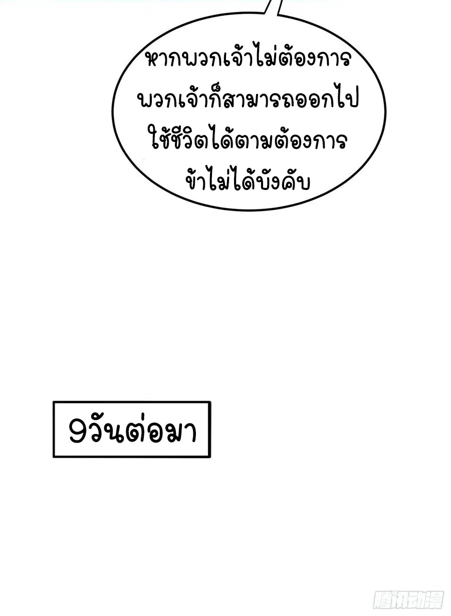 Wu Ni ตอนที่ 47 — page 24 of 50