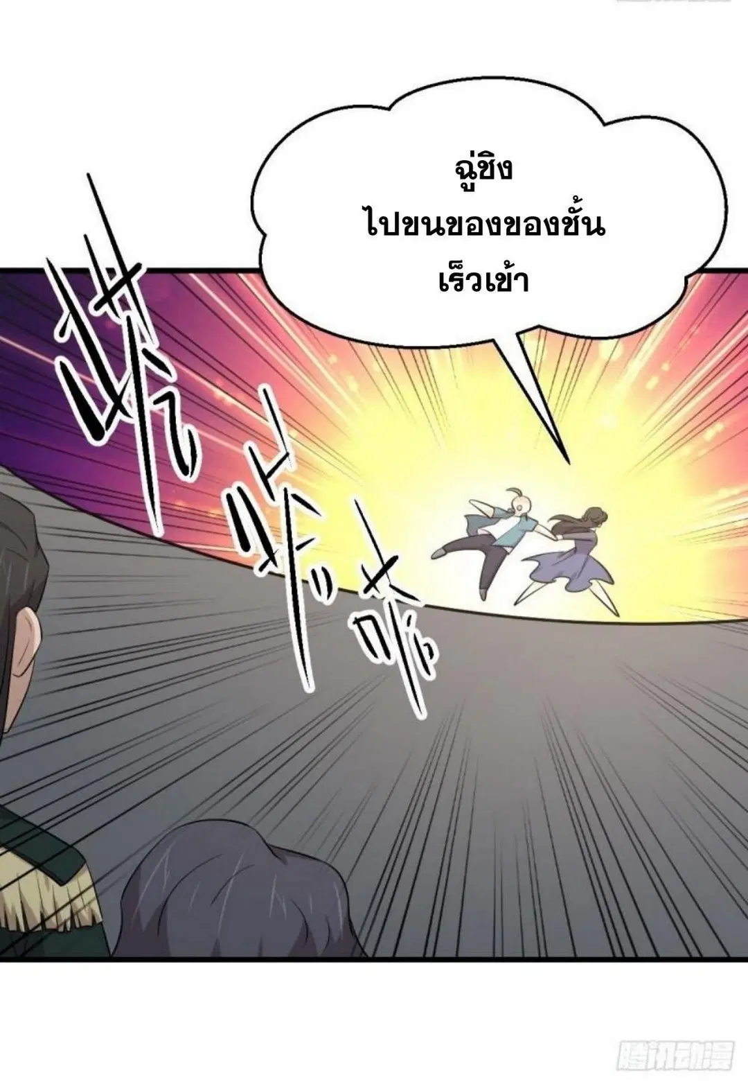 Immortal Swordsman in the Reverse World ตอนที่ 288 — page 40 of 46