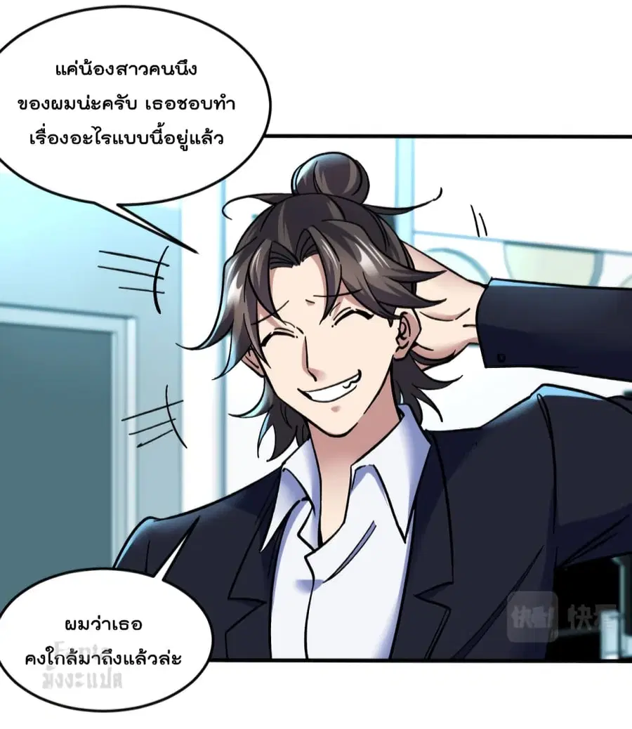 Dragon King Hall ตอนที่ 102 — page 20 of 33