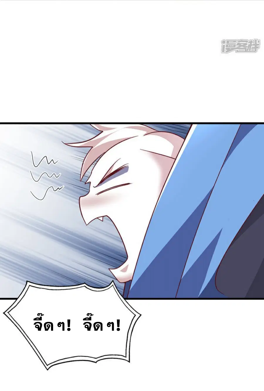 Wu Ni ตอนที่ 379 — page 18 of 38