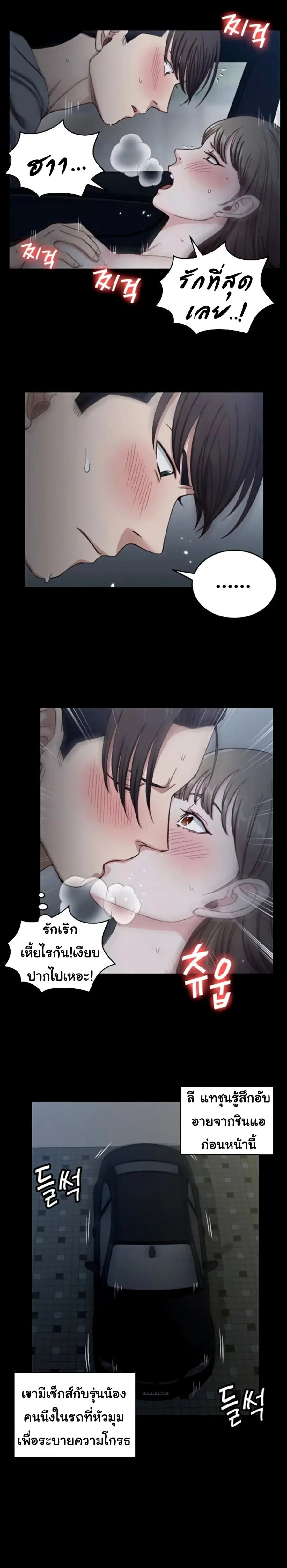 His Place ตอนที่ 81 — page 16 of 31