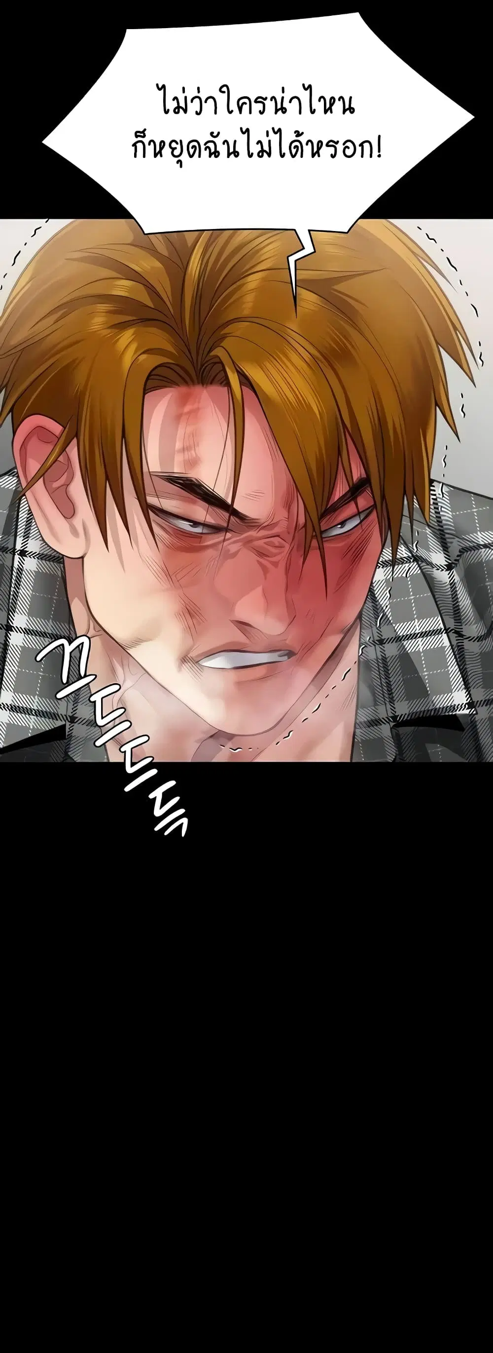 Queen Bee ตอนที่ 310 — page 20 of 80