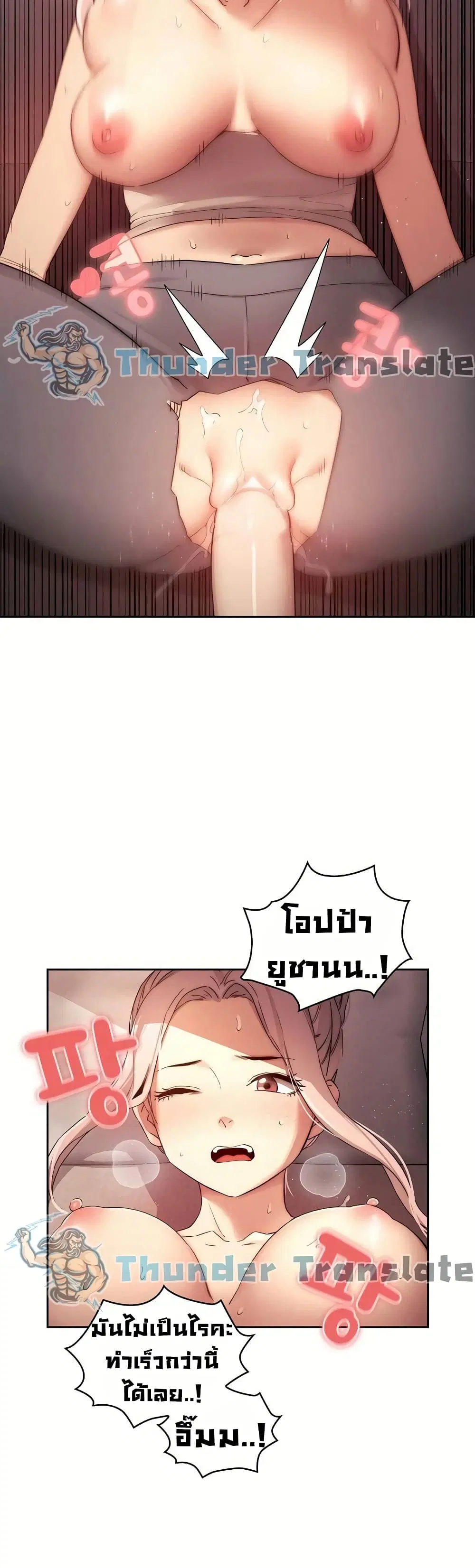Private Tutoring in These Trying Times ตอนที่ 36 — page 4 of 37