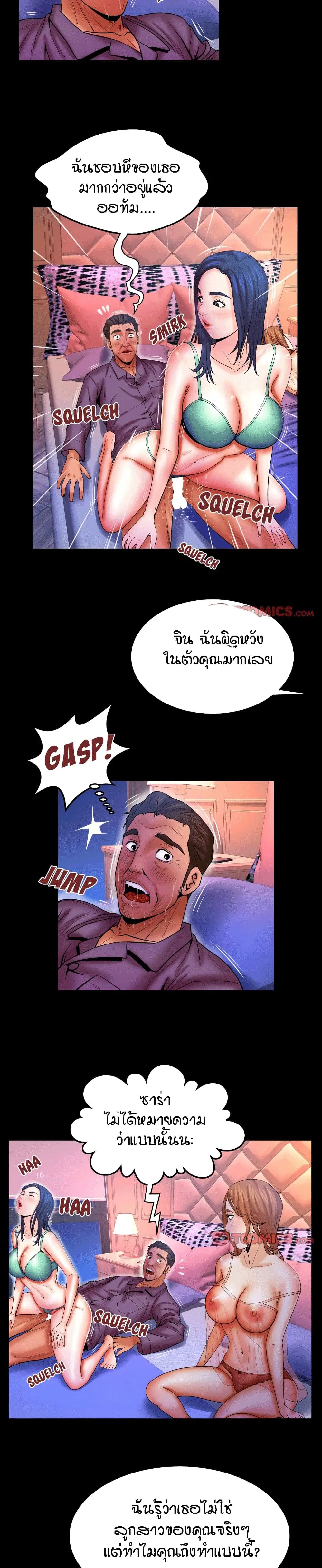 My Aunt ตอนที่ 70 — page 2 of 18