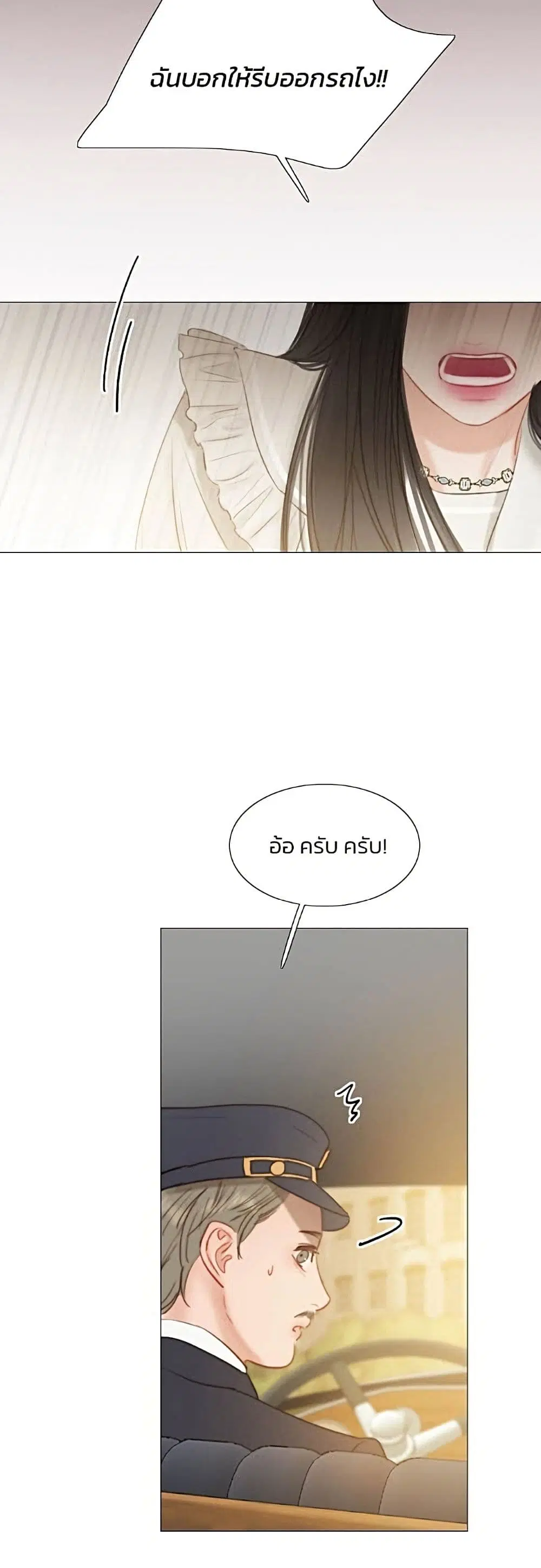 Serena ตอนที่ 15 — page 49 of 62