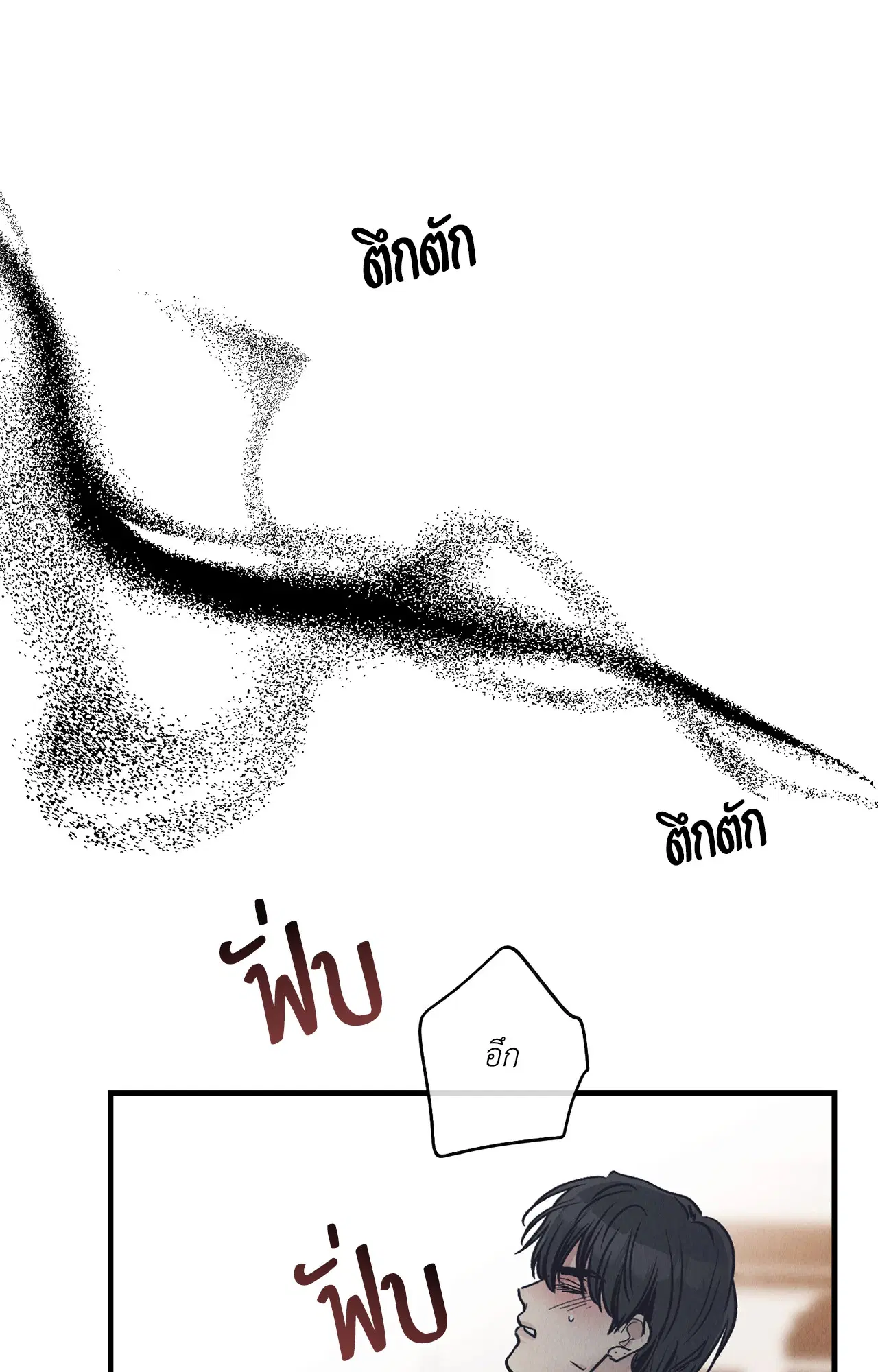 PAYBACK ตอนที่ 95.02 — page 36 of 91