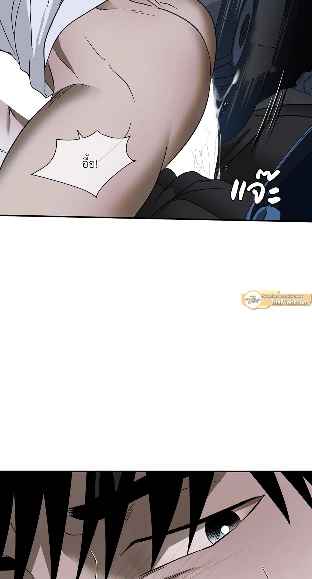 Shutline ตอนที่ 64 — page 43 of 50