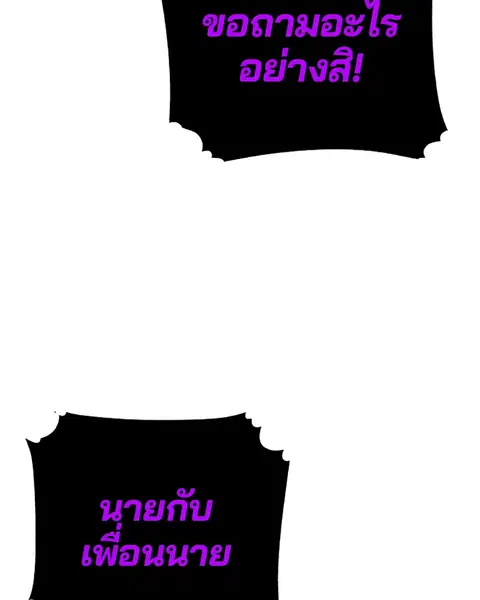 The Player ตอนที่ 39 — page 89 of 123