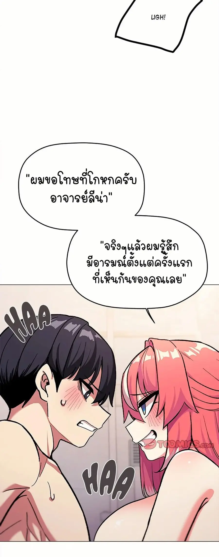 Stop Smoking ตอนที่ 28 — page 45 of 83