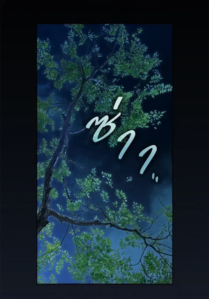 To My Husband’s Mistress ตอนที่ 114 — page 109 of 136