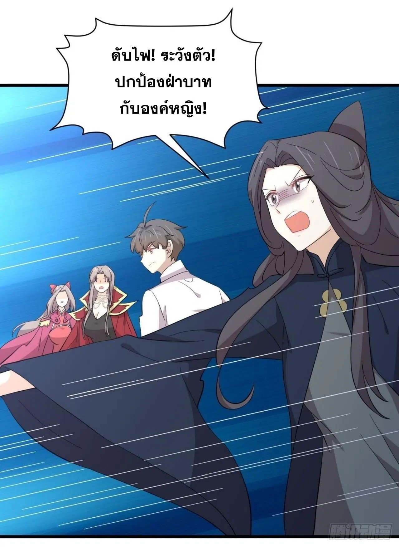 Immortal Swordsman in the Reverse World ตอนที่ 332 — page 21 of 45