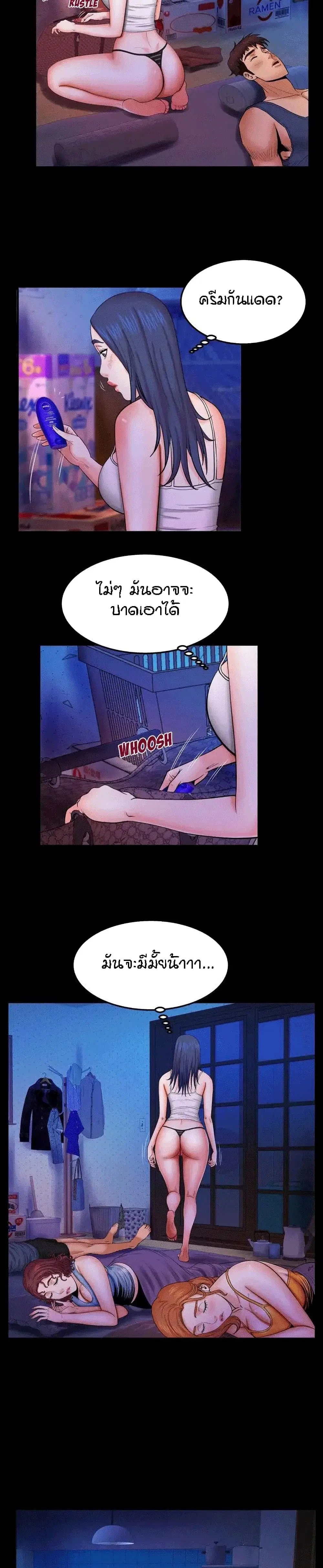 My Aunt ตอนที่ 19 — page 14 of 19