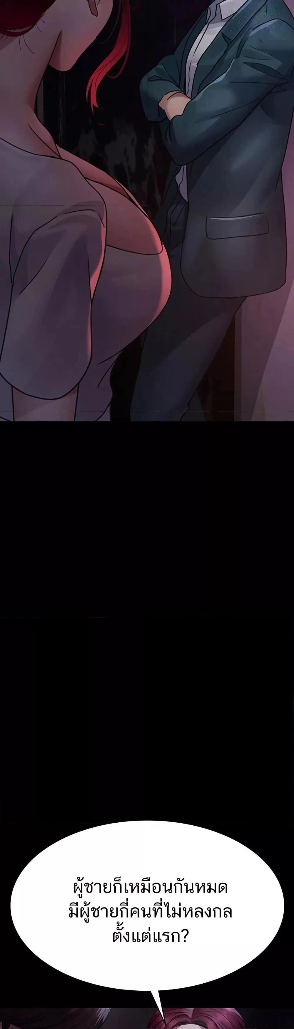 Night Hospital ตอนที่ 101 — page 4 of 60
