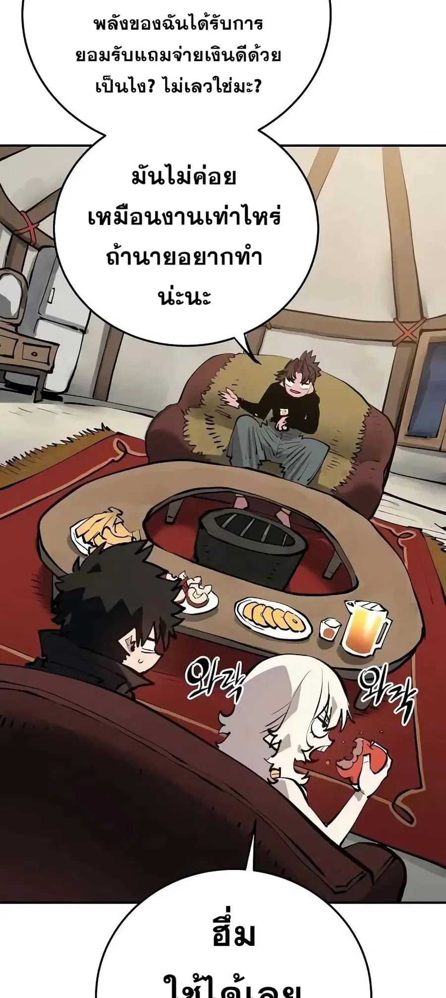 The Player ตอนที่ 114 — page 3 of 80