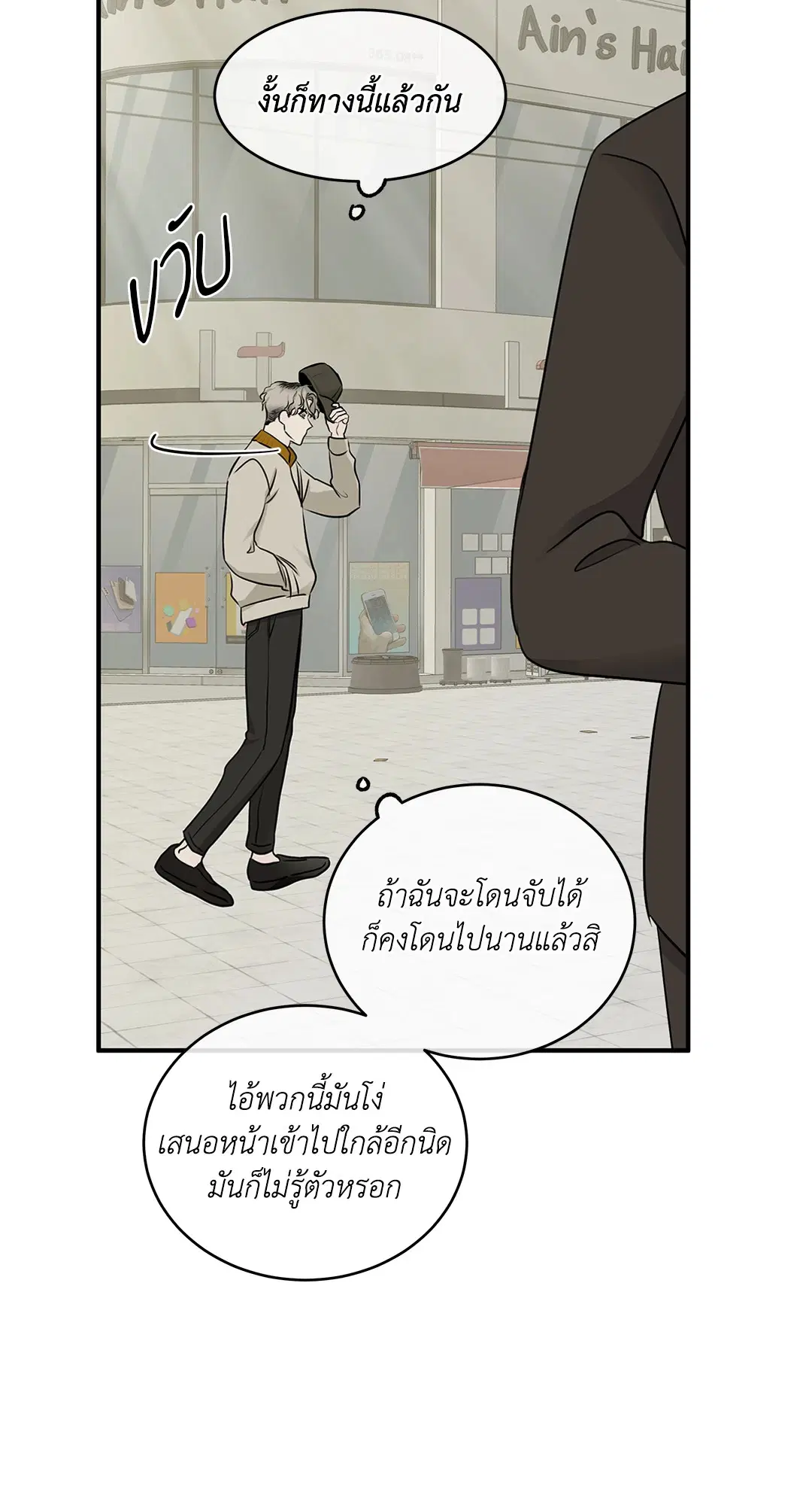 Low Tide in Twilight ตอนที่ 71 — page 35 of 71