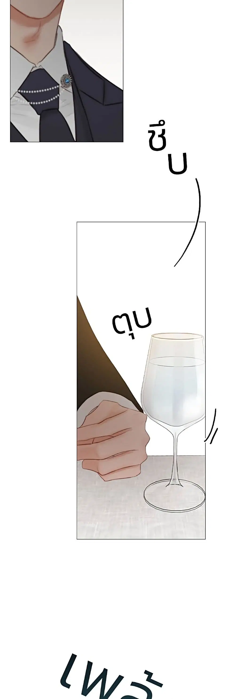 Serena ตอนที่ 30 — page 3 of 62